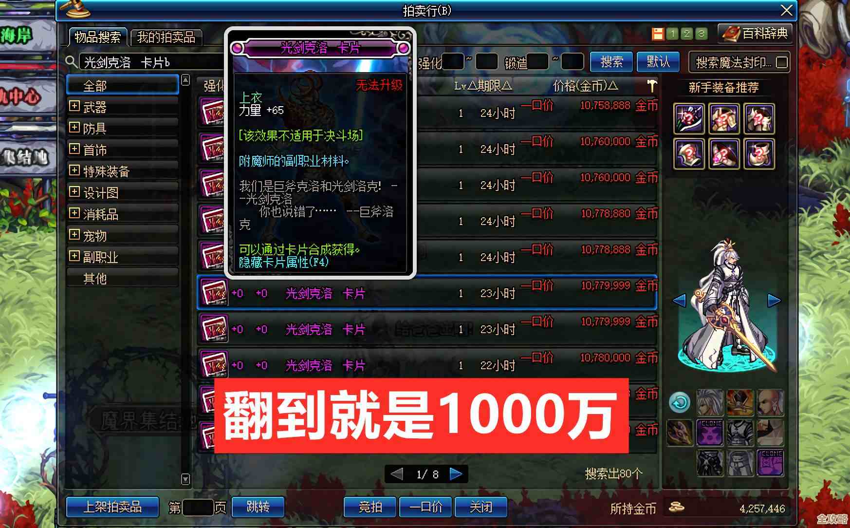 dnf刷哪个远古最能赚钱…实测感受告诉你别只听传言